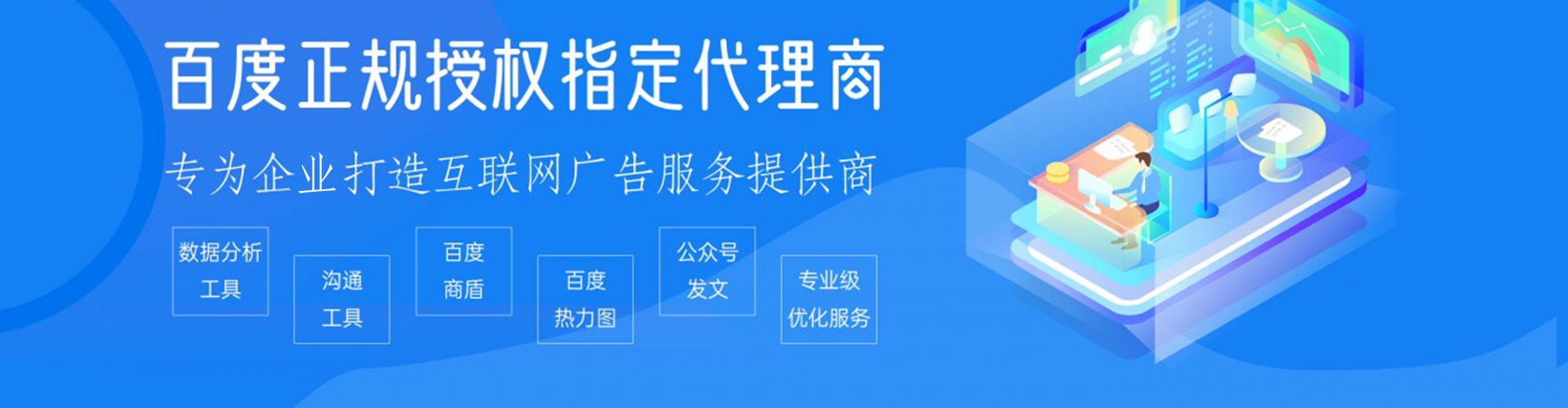 薛城百度推广运营