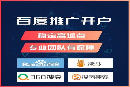 热门搜索开户返点案例：揭秘赚钱秘密